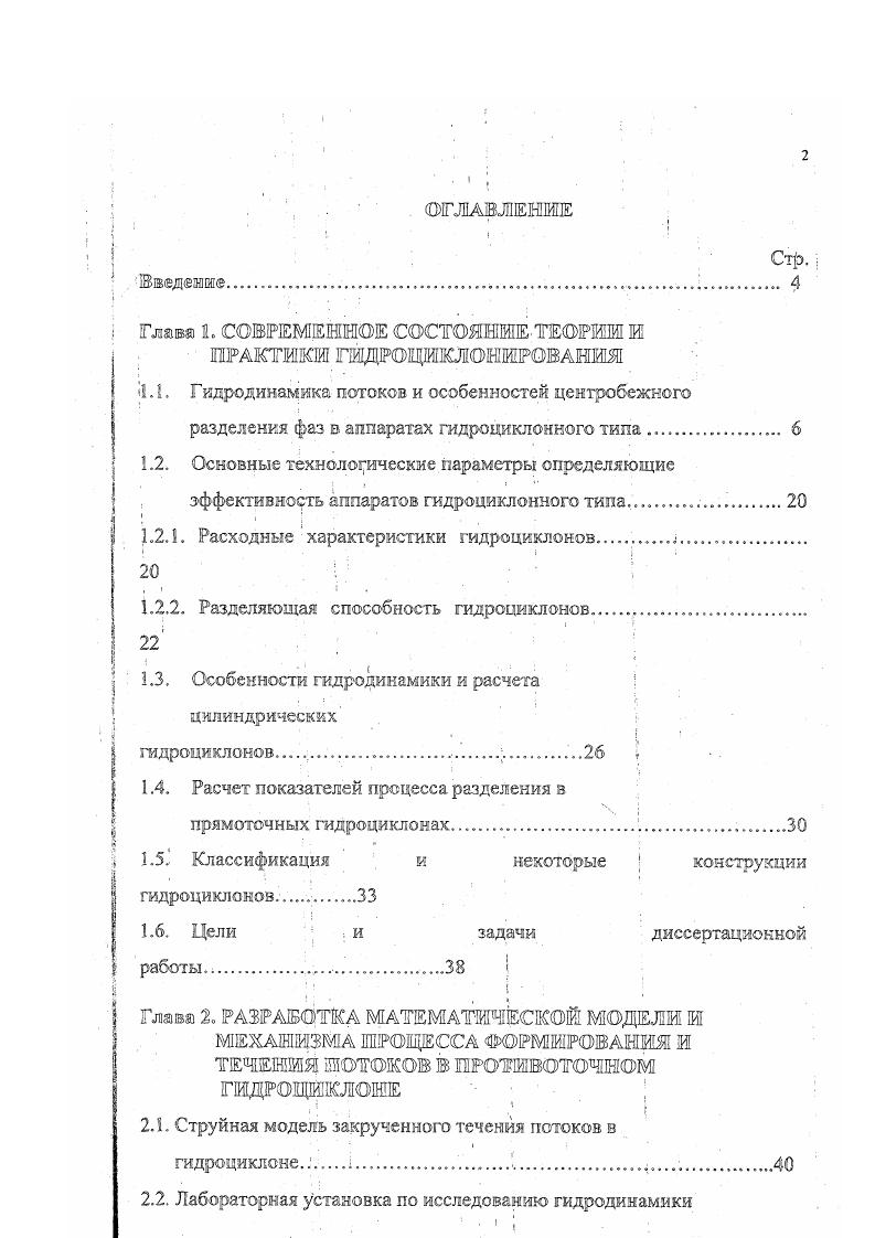 "Глава Но СОВРЕМЕННОЕ СОСТОЯНИЕ ТЕОРИИ И НРАГГИМ ПВДРОЩИЮКОНМРОВАНМ