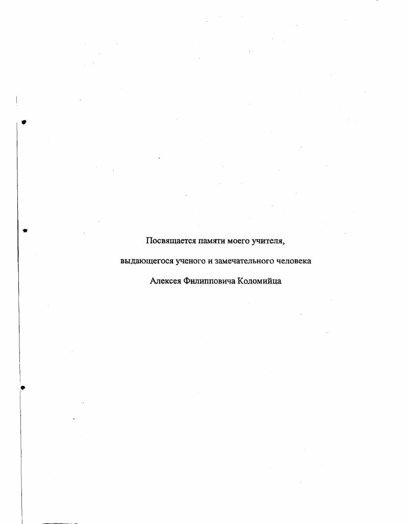 "1. Методы синтеза амонофторметипзамещенных аамипокислот 