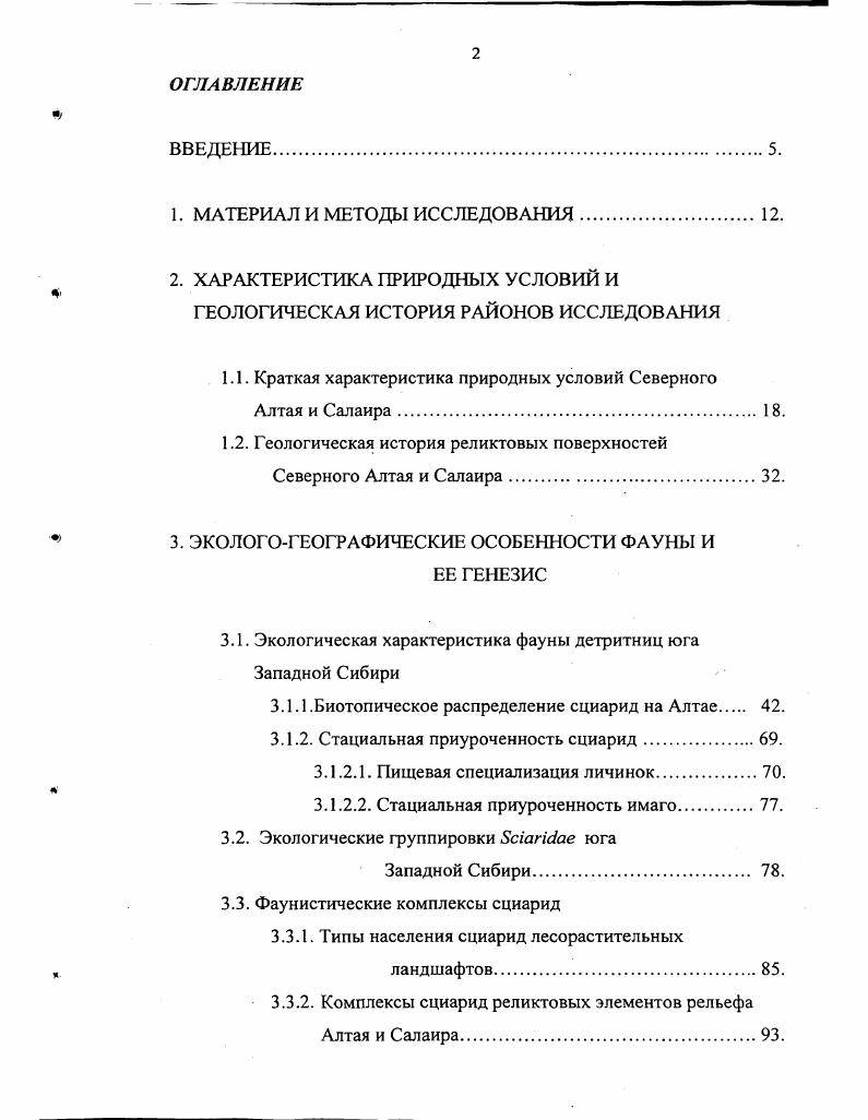 "1. МАТЕРИАЛ И МЕТОДЫ ИССЛЕДОВАНИЯ .