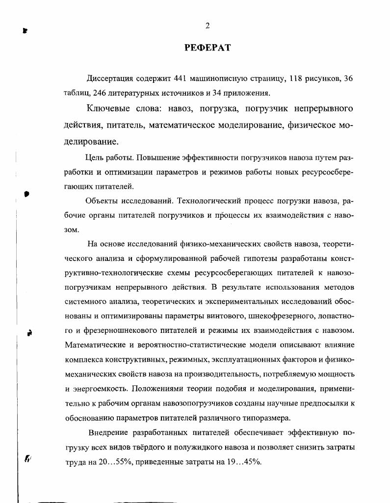 "ГЛАВА 1. СОСТОЯНИЕ ПРОБЛЕМЫ. ЦЕЛЬ И ЗАДАЧИ ИССЛЕДОВАНИЙ.