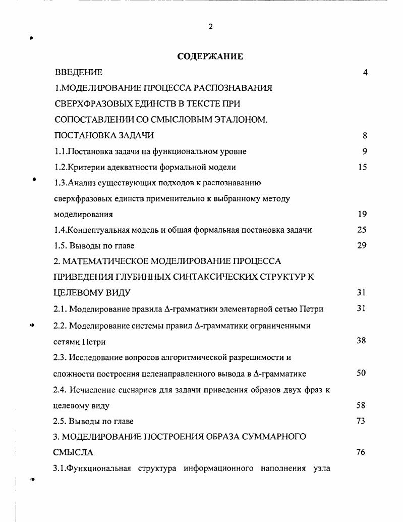 "1.1 .Постановка задачи на функциональном уровне