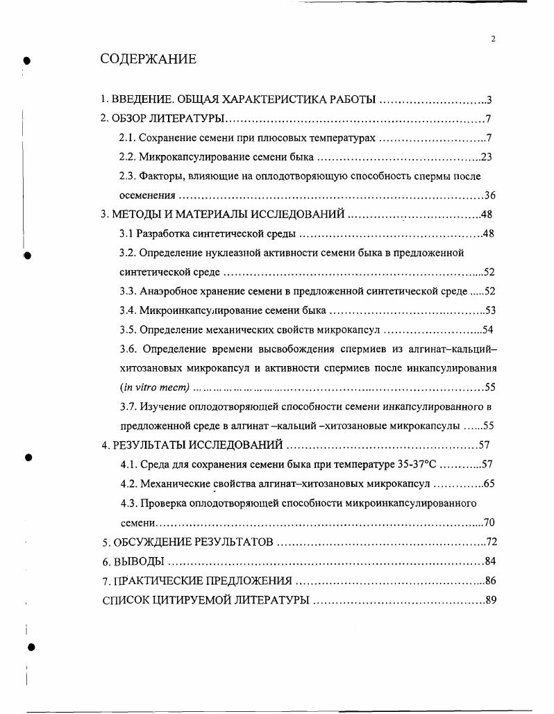 "1. ВВЕДЕНИЕ. ОБЩАЯ ХАРАКТЕРИСТИКА РАБОТЫ.