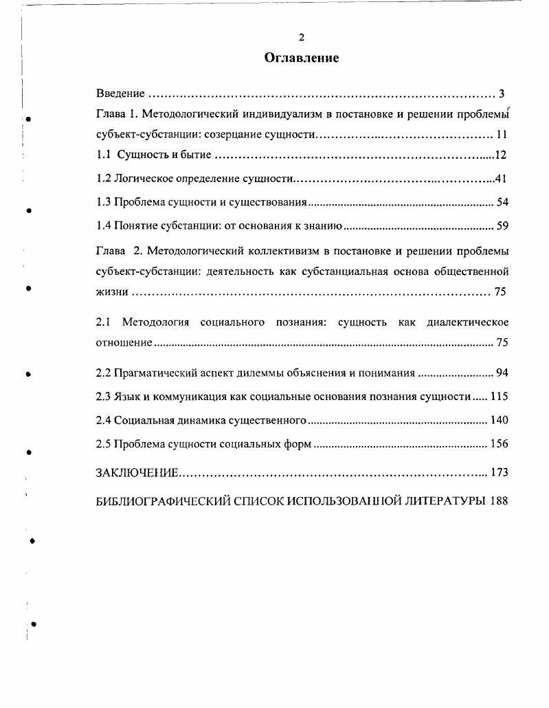 "1.2 Логическое определение сущности.