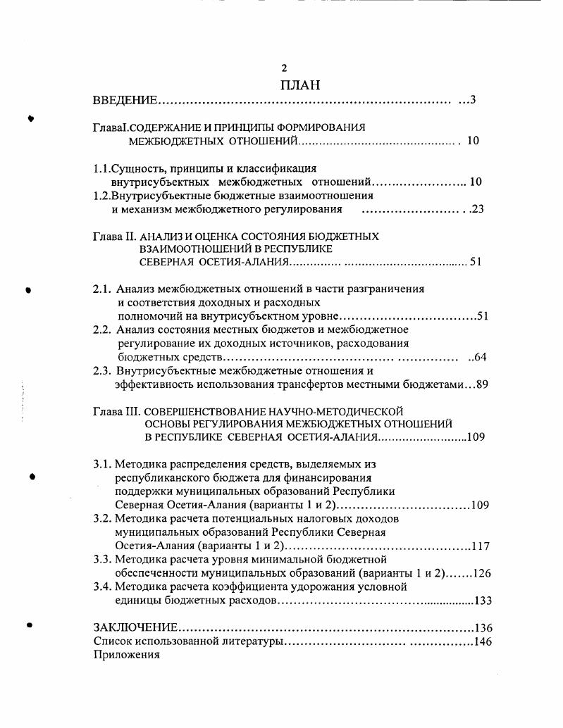 "1.1.Сущность, принципы и классификация