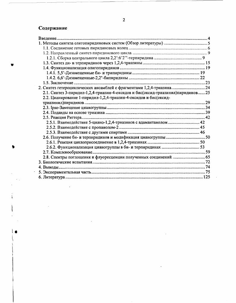 "Франк и Ринер i использовали этот метод, чтобы синтезировать 4фенил2,2терпиридин с выходом из 2ацетилпиридина и бензальдегида . Недостатком синтеза Чичибабина являются жесткие условия реакции, низкие выходы и побочные реакции . Вейс i усовершенствовал реакцию Чичибабина путем изменения условий, при которых исключалось кипячение ацетата аммония в ледяной уксусной кислоте . Желание увеличить выходы и разнообразие продуктов приводит к развитию различных многостадийных вариантов синтеза. Затем присоединение по Михаэлю подходящих енолятов енолят 2аисти л пиридина может быть синтезирован i i при взаимодействии бутоксида калия , приводящее к 1,5дикетоиу . Циклизация при обработке ацетатом аммония дает дигидропиридин , который подвергается окислению воздухом до желаемого терпиридина . На практике, однако, условия, требуемые для формирования енона , не совместимы с теми которые необходимы для енолята. Более того, еноны , не имеющие ароматического заместителя , не могут быть выделены, так как лишены стабилизирующего эффекта сопряжения . В некоторых примерах ароматические альдегиды реагируют непосредственно с двумя эквивалентами 2ацетилпиридина, давая 1,5дикетон . Это представляет интерес при получении симметричных 2,2терпиридинов. Использование стехиометрических количеств 2ацетнлпиридина способствует образованию енона , излишек благоприятствует образованию дикетона . Низкие температуры 0 С и короткое реакционное время также благоприятствуют выделению енона . Прямой путь к симметричным 1,5дикетонам предложил Оуслей , в котором два эквивалента 2пиридиллития реагирует с ,,,тетраметилглутарамидом . Дальнейшее закрытие цикла дает 2,2терпиридин с хорошим выходом схема . 