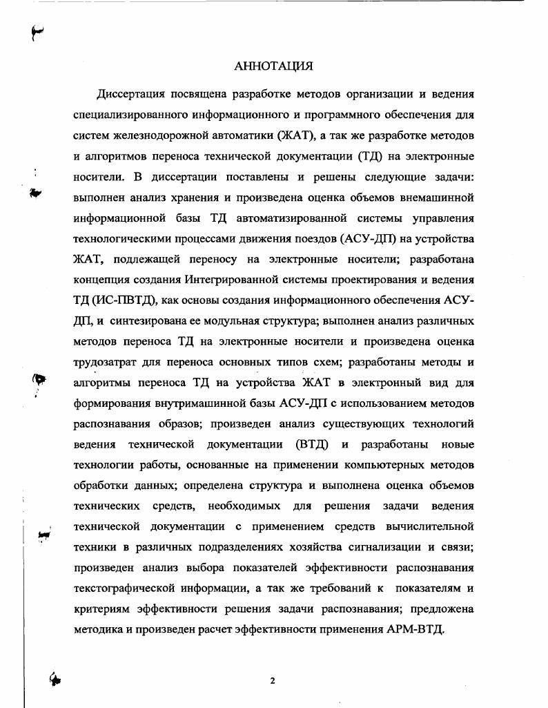 "1.1 Классификация видов технической документации. Хранение технической документации.