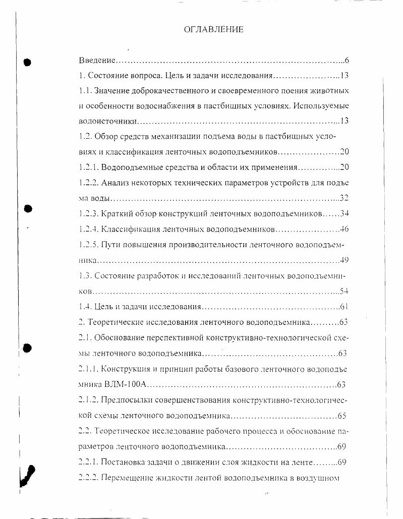 "1. Состояние вопроса. Цель и задачи исследования.