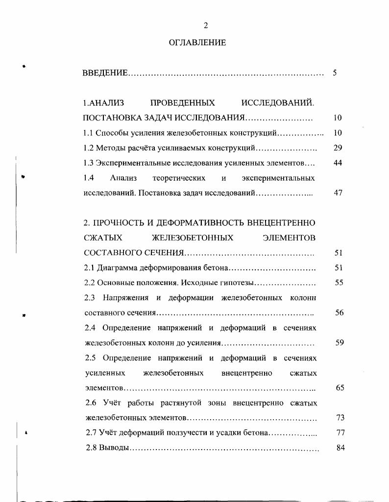 "1 .АНАЛИЗ ПРОВЕДЕННЫХ ИССЛЕДОВАНИЙ.