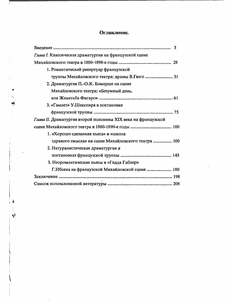 "1. Романтический репертуар французской