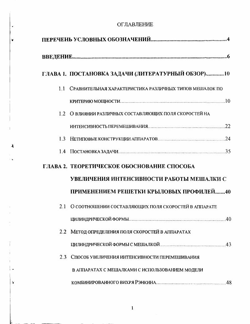 "ГЛАВА 1. ПОСТАНОВКА ЗАДАЧИ ЛИТЕРАТУРНЫЙ ОБЗОР