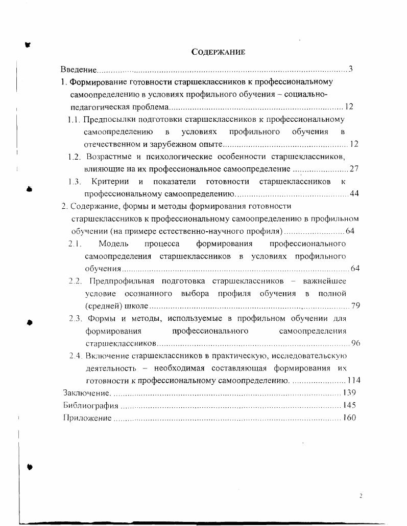 "старшеклассников.