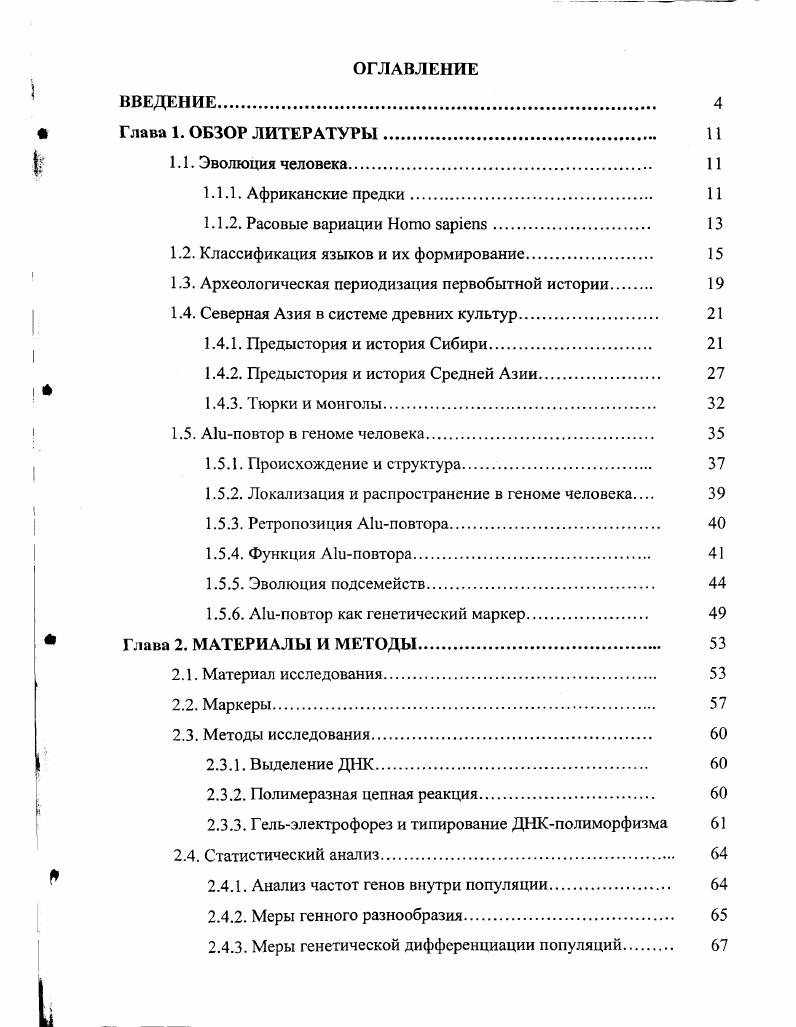 "1.2. Классификация языков и их формирование. 