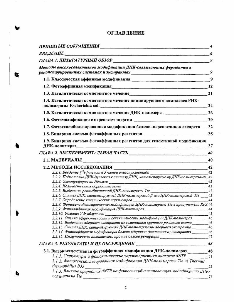 "1.1. Классическая аффинная модификация