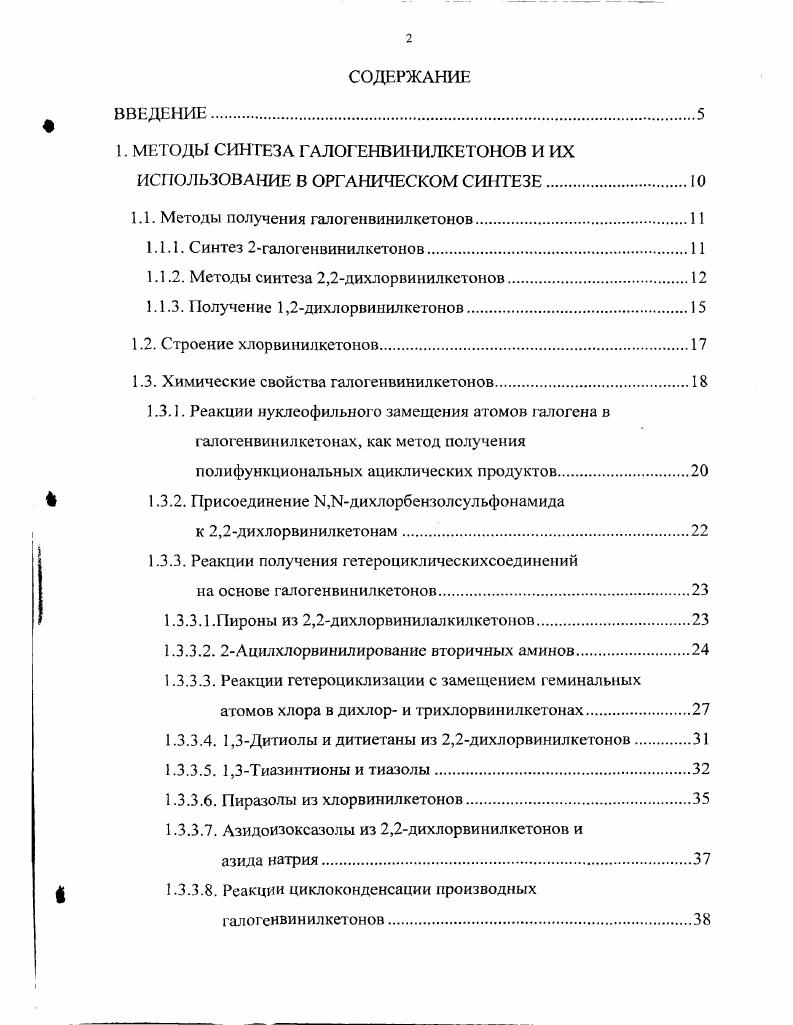 "1. МЕТОДЫ СИНТЕЗА ГАЛОГЕНВИНИЛКЕТОНОВ И ИХ