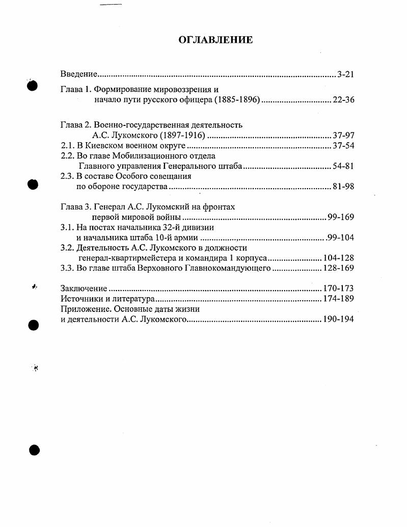 "Глава 1. Формирование мировоззрения и