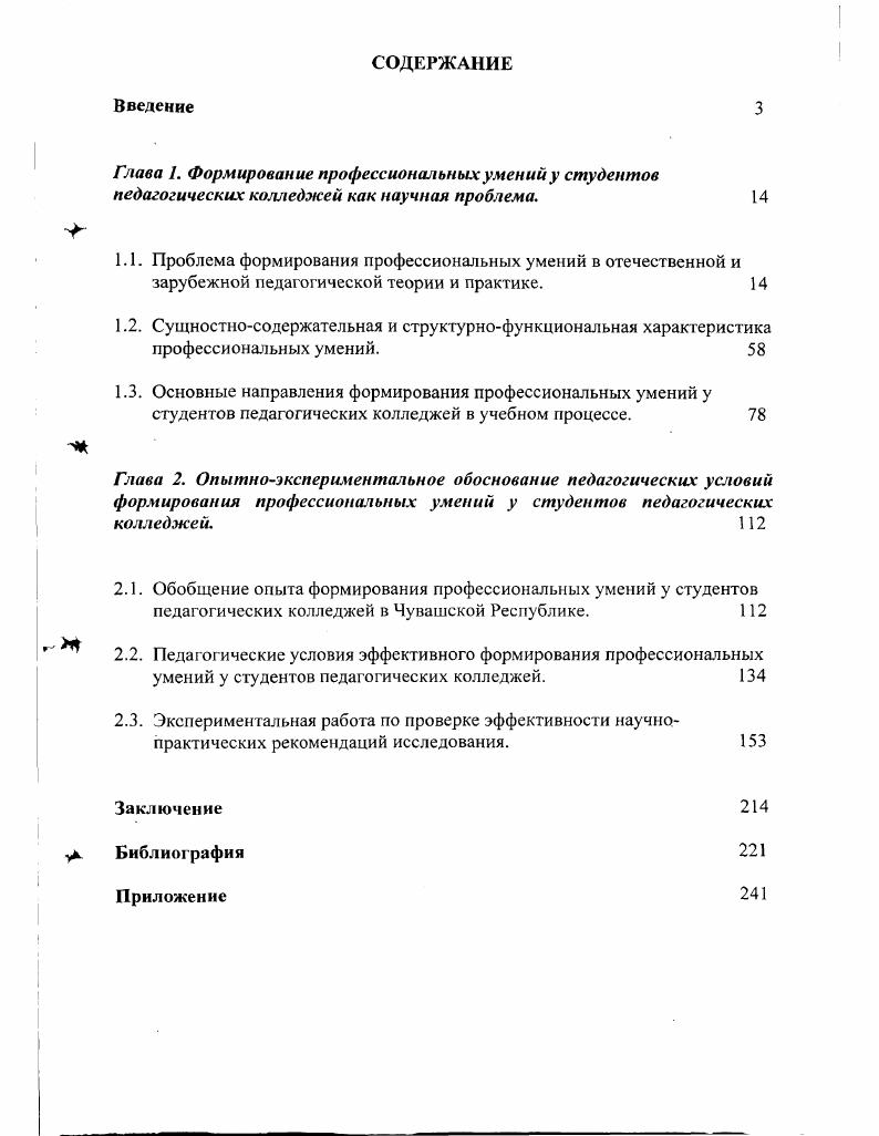 "Заключение