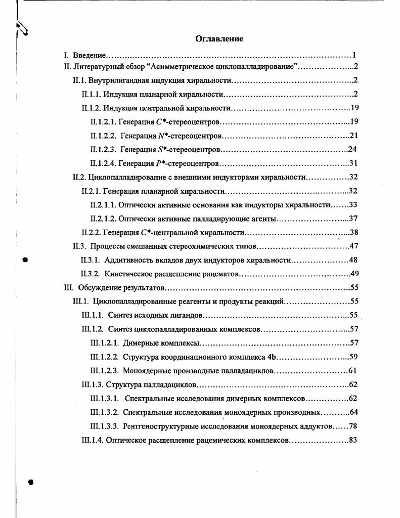 "О . ИИ ми кетиминного мстила и аСН2группы пирролидино