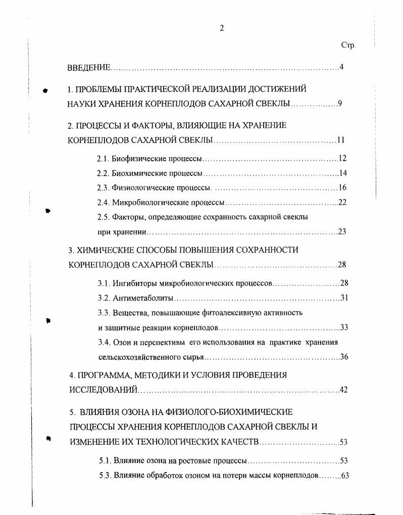 "г 1. ПРОБЛЕМЫ ПРАКТИЧЕСКОЙ РЕАЛИЗАЦИИ ДОСТИЖЕИЙ