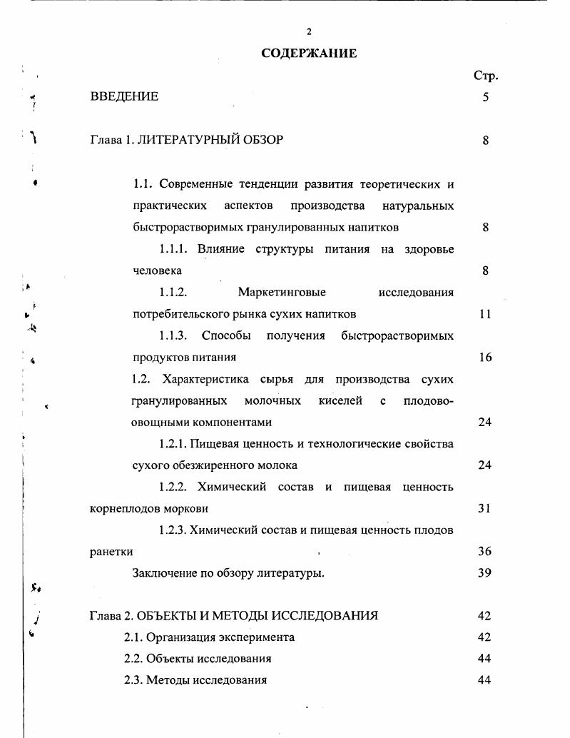 "1.1.1. Влияние структуры питания на здоровье человека 