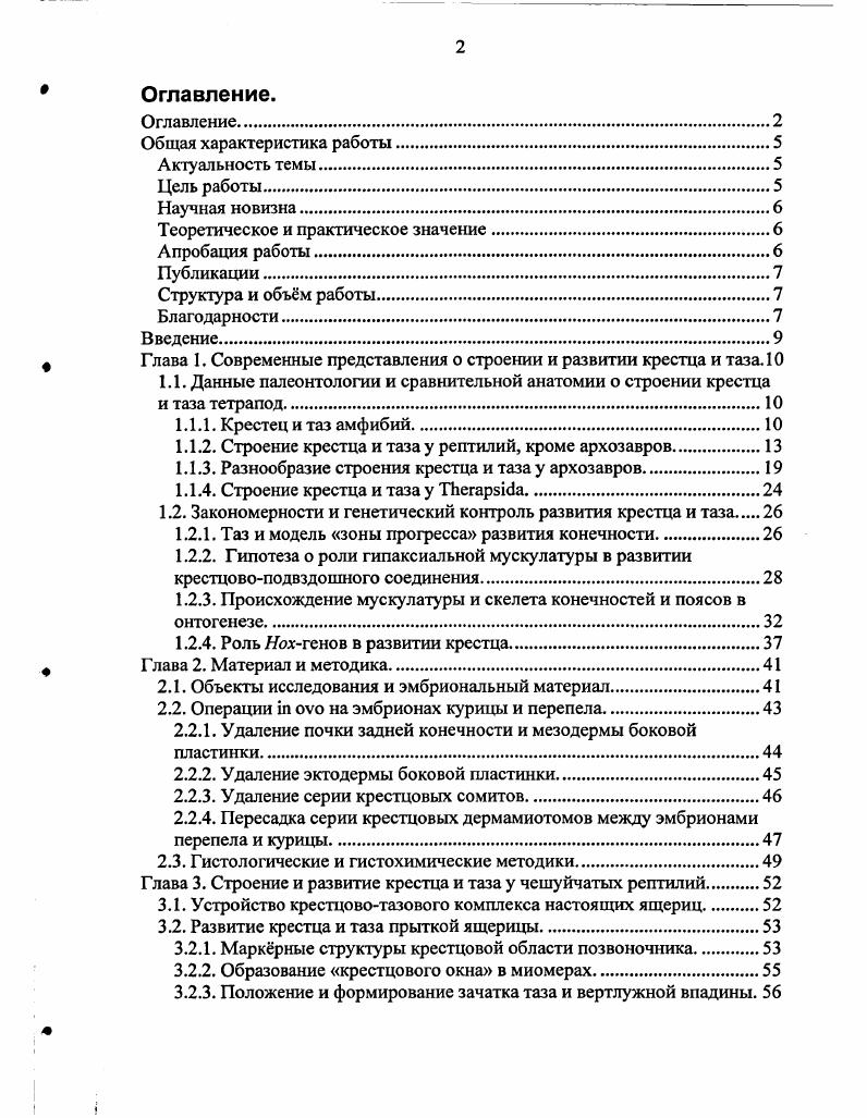 "Теоретическое и практическое значение