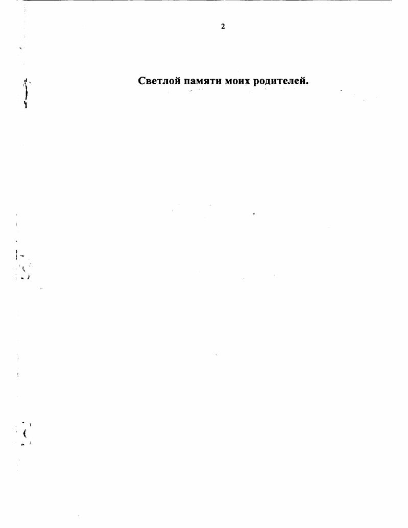 " Глава 1. Влияние традиционного искусства Ирана на развитие