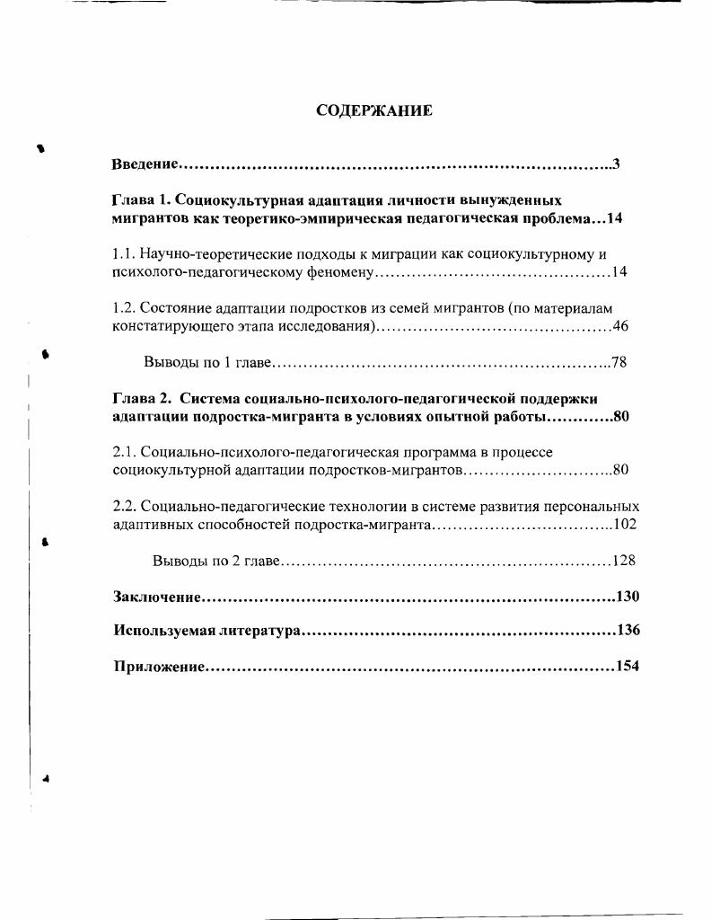 "Заключение