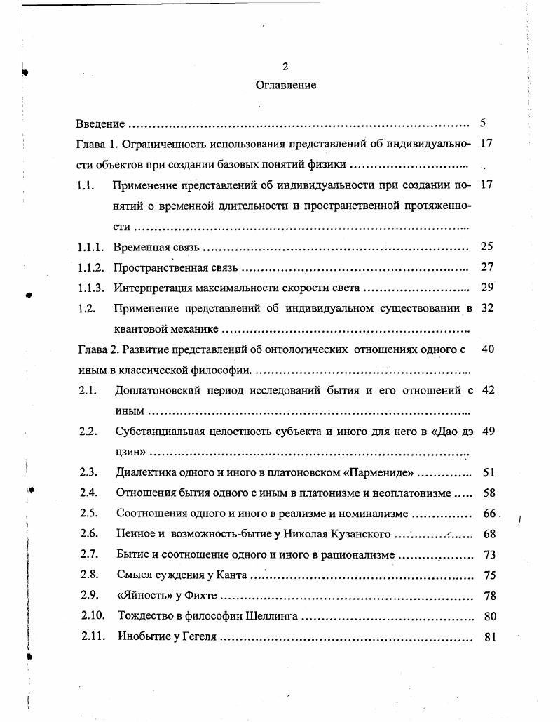 "1.1. Применение представлений об индивидуальности при создании по 
