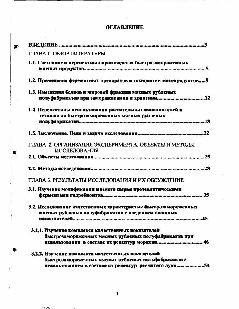 "ВВЕДЕНИЕ НШЧ1ИЧМ нниминннтиши миштии 