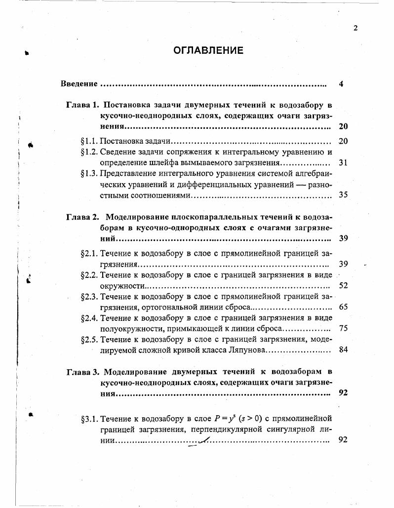 "1.2. Сведение задачи сопряжения к интегральному уравнению и