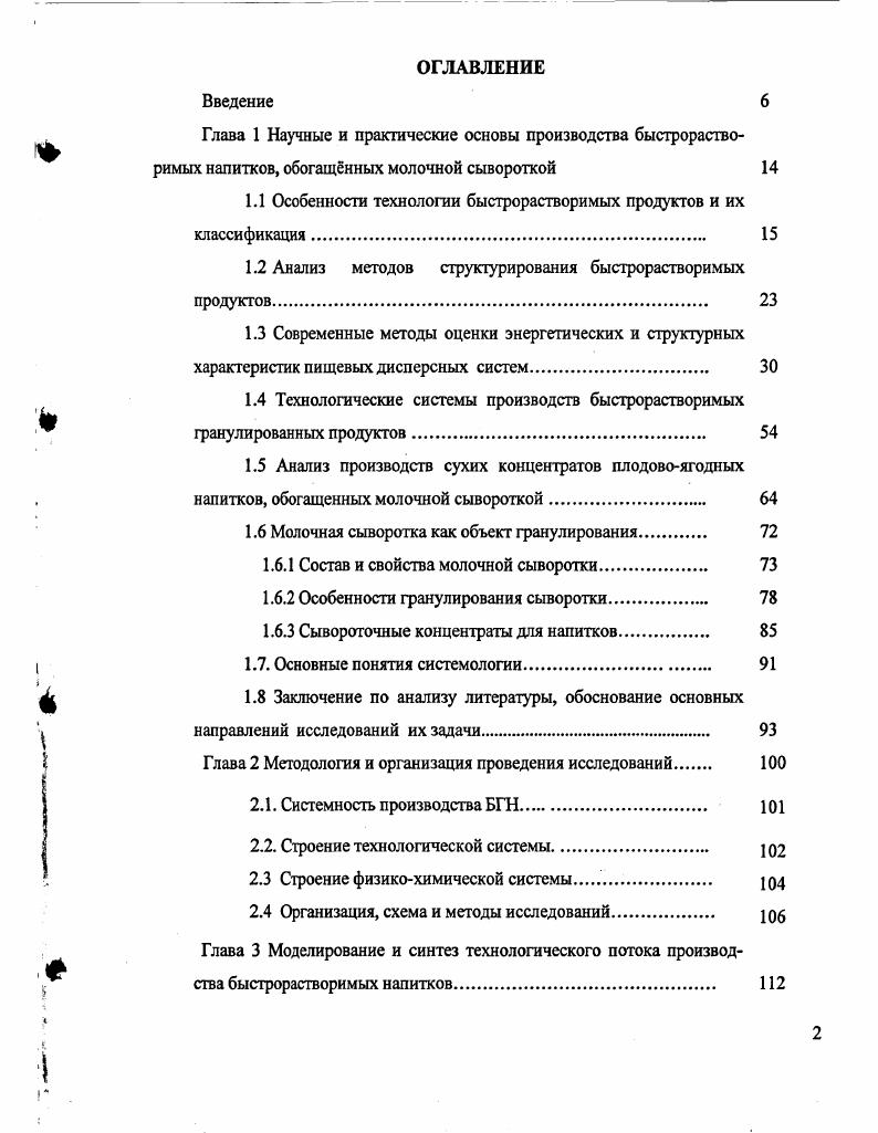 "9.4 Диагностирование системы через параметр качества  восстанавливаемость . 