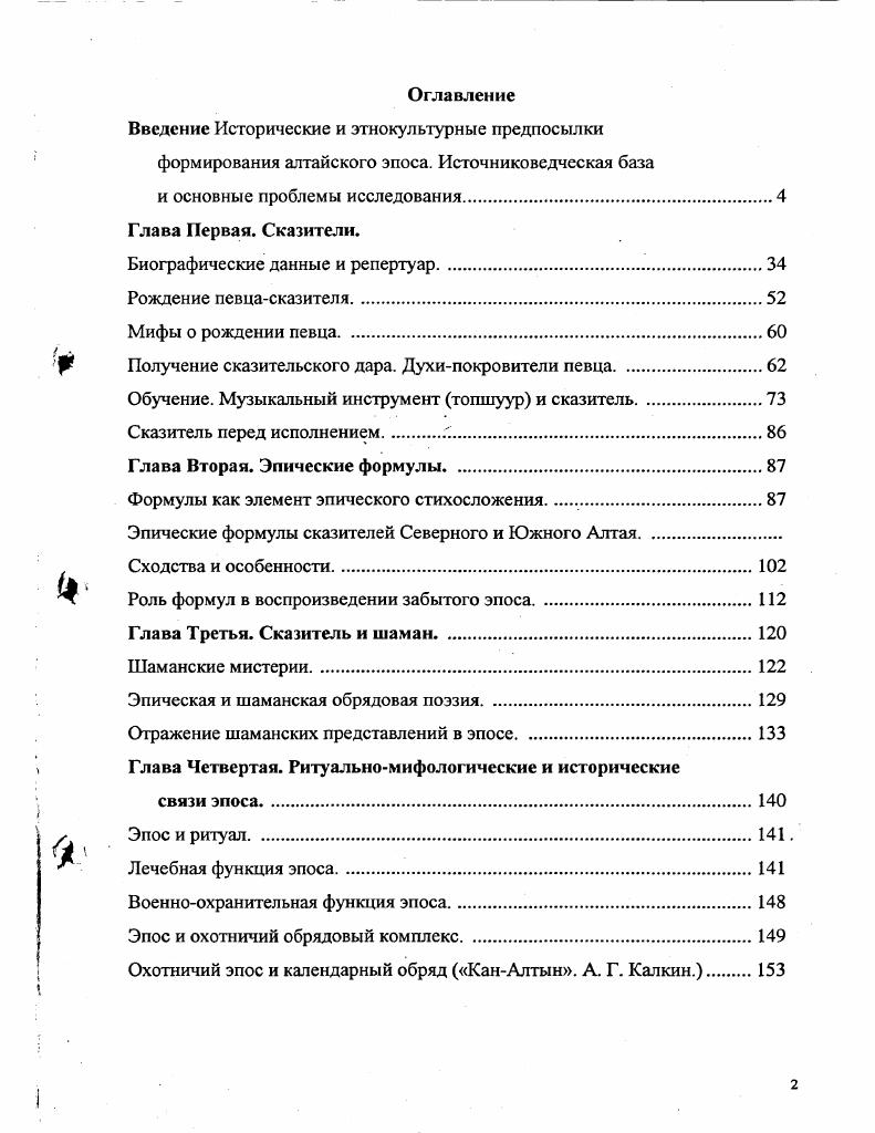 "Введение Исторические и этнокультурные предпосылки