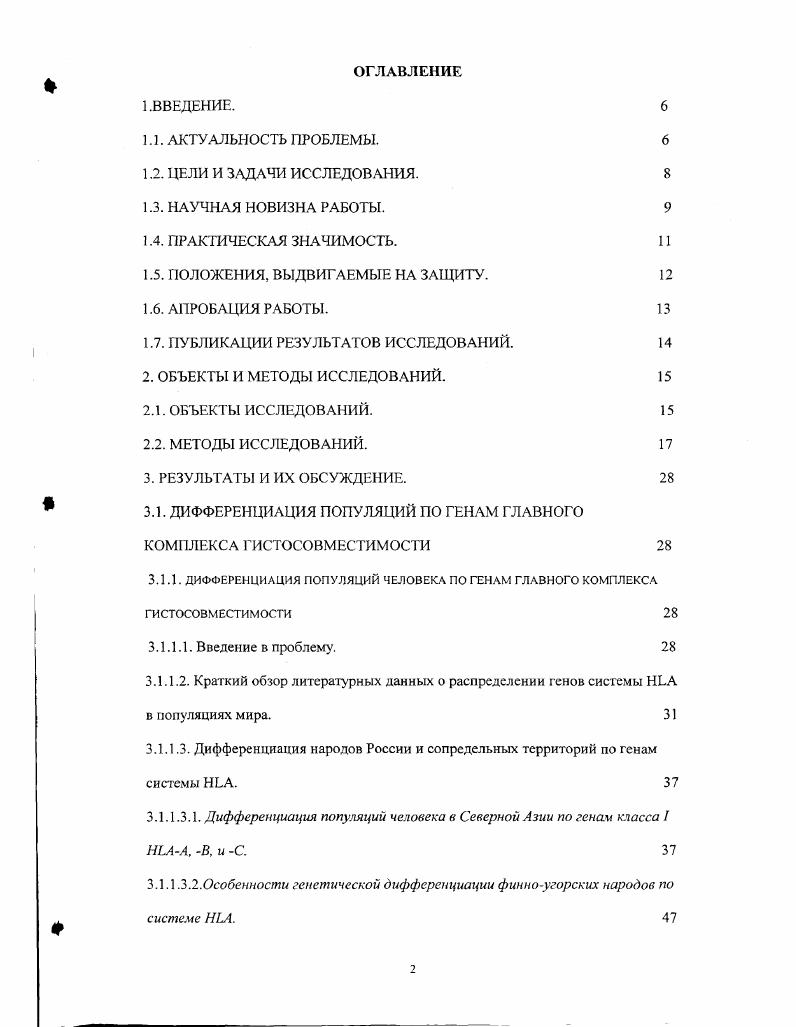 "С тем, чтобы уменьшить процент искажений, которые могут быть вызваны применением разных панелей антисывороток, в обобщенном анализе мы использовали крупные специфичности, пе подразделяя отдельные антигены на субспецифичности, например, в случае НЬАА9, А, В и некоторых других антигенов. Типирование ВоЬАА антигенов класса 1 ГКГ проведено в выборках эйрширского п9 и чернопестрого скота п2 отечественной селекции из подмосковных хозяйств с помощью микролимфоцитотоксического теста ЮБзтеуегМеп ег а. Ытс1 сХ а1. Исследование проведено на базе Московской государственной академии ветеринарной медицины и биотехнологии им. К.И. Скрябина при участии Орловой А. Р., Карамышевой Е. Е. и Павленко С. П Применяли моноспецифичныс и олигосиецифичные антисыворотки МБи Эрнст и др. Удина и др. Антисыворотки получены в лаборатории гемобластозов и иммуномодуляторов Московской государственной академии ветеринарной медицины и биотехнологии им. К.И. Скрябина с помощью инъекций суспензии лейкоцитов, а также имплантацией кусочков кожи с последующими процедурами направленой абсорбции Слепченко и др. Выделение ДНК. Образцы мьппц предварительно измельчали, растирали в жидком азоте и просушивали на воздухе. Проведение полимеразной цепной реакции. Полимеразную цепную реакцию ПЦР проводили в объеме мкл в реакционной смеси, содержащей буфер для амплификации х мМ трисНС1 8,8, мМ . М каждого нуклеотида, ,5 мМ , нг смеси праймеров, 0 нг геномной ДНК, 1 единица активности полнмеразы. Амплификацию проводили в термоциклере РТС0 фирмы США РТС0 или фирмы iРоссия 4 в следующем режиме денатурация при С с. С с. С с циклов. Финальный синтез при С в течение минут. Типирование аллелей ГКГ класса I. Гипирование аллелей 3 проводили методом ПЦРПДРФ. Использовали ПЦР с праймерами , 1 2 Табл. З для амплификации экзона 2 гена, с последующим рестрикционным анализом ПЦРпродукта с рестриктазами , Нас 1 и X v i . Табл. IБ Приложение, Рис. Приложение. Анализ ПЦРПДРФ полиморфизма проводили в стандартных условиях с применением рестриктаз и НаеШ фирмы , Литва, а также X , результаты учитывали с помощью электрофореза в 6 9 акриламидном геле Рис. Приложение. Использовали ПЦР с аллельспецифичными праймерами и V, которые позволяют выявлять аллели, кодирующие аминокислотные последовательности в положении и V, VV и VV в положении V X . Турковой С. О., Карамышевой Е. Сулимовой Г. Е., Шайхаевым Г. О., Соколовой С. С. Сулимова и др. Эрнст и др. Удина и др. Изучение нуклеотидных последовательностей экзона 2 генов класса II ГКГ зубра и бизона. Для изучения аллелей генов класса II ГКГ i3 и ii3 использовали гетерологичную ПЦР с теми праймерами, что и в случае совместно с Шайхаевым Г. О. Табл. Полиморфизм экзона 2 гена Ii3 изучен методом ПЦРПДРФ с использованием рестриктаз и I i . Рис. Табл. А и 1Б. Приложение. Отдельные последовательности экзона 2 гена i3 были секвенированы. Для изучения гена класса II ГКГ применяли гетерологичную ПЦР с теми же праймерами, что и для 3. Полиморфизм амплифицированной нуклеотидной последовательности экзона 2 изучали с помощью прямого ссквенирования ПЦРпродукта с набором реагентов i . Изучение полиморфизма геномов пород лошадей методом анализа вариабельности микросателлитных локусов. Анализ вариабельности двух микросателлитных локусов, содержащих тетрануклеотидные повторы проведен в пяти породах лошадей совместно с Костюченко М. Табл. Изучение нуклеотидных последовательностей экзона 4 каппаказеина КРС, зубра и лося. Для изучения полиморфизма экзона 4 гена каппаказеина, который определяет аллели гена, применяли праймеры , разработанные для КРС Табл. ГЩРФанализом. В работе применяли гетерологичную ПЦР для изучения нуклеотидных последовательностей экзона 4 гена каппаказеина зубра с те ми же праймерами. Изучение гена каппаказеина у зубра проводили совместно с Бадагуевой Ю. Н., Сипко Т. П. и Сулимовой Г. Характеристика праймеров и изученных фрагментов генома с помощью ПЦР, ПЦРПДРФ и секвенирования, а также исследованных объектов. Экзон 2 4 1 1ЩР1ДРФ. Экзоп 2 5 ПЦР айрширская. МР 1 8 3 4 8 4 ПЦР. ГВС1 петля i 9 4 ПЦР. Примечание. V i . X . Удина и др. Сулимова и др. Удина и др. Ii . Для амплификации экзона 4 лося и косули применяли праймеры, разработанные на основе соответствующей нуклеотидной последовательности КРС с отдельными заменами Табл. 