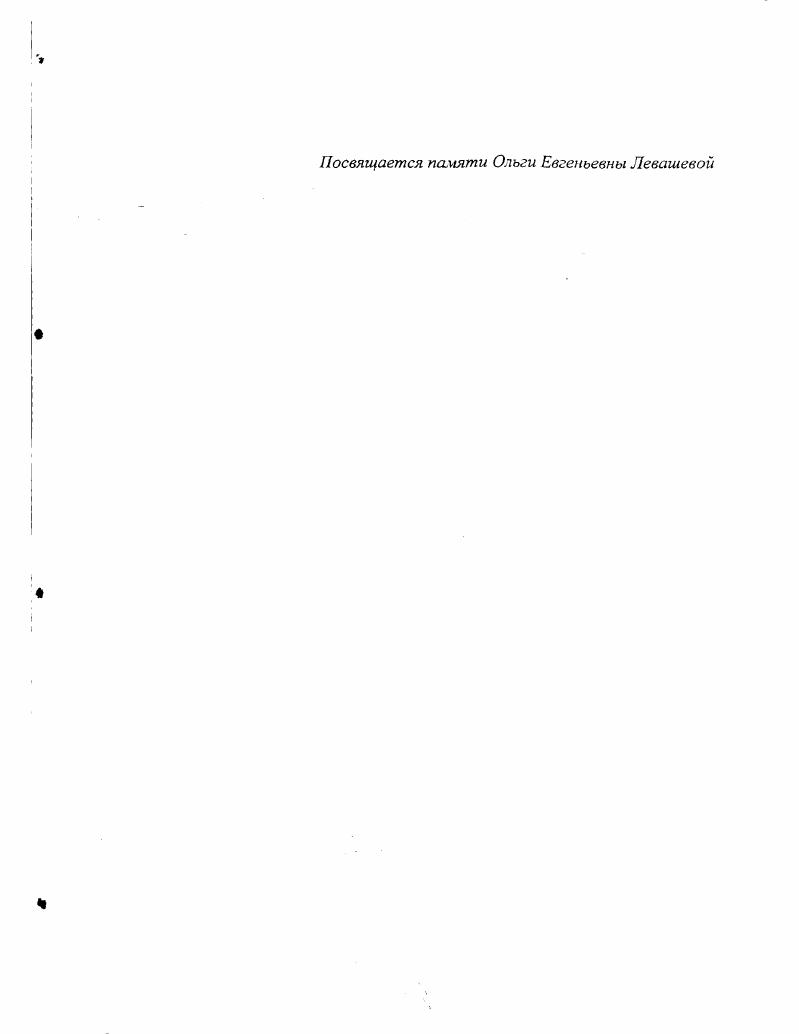 "Глава первая. Ранние оперы П.И. Чайковского в контексте 