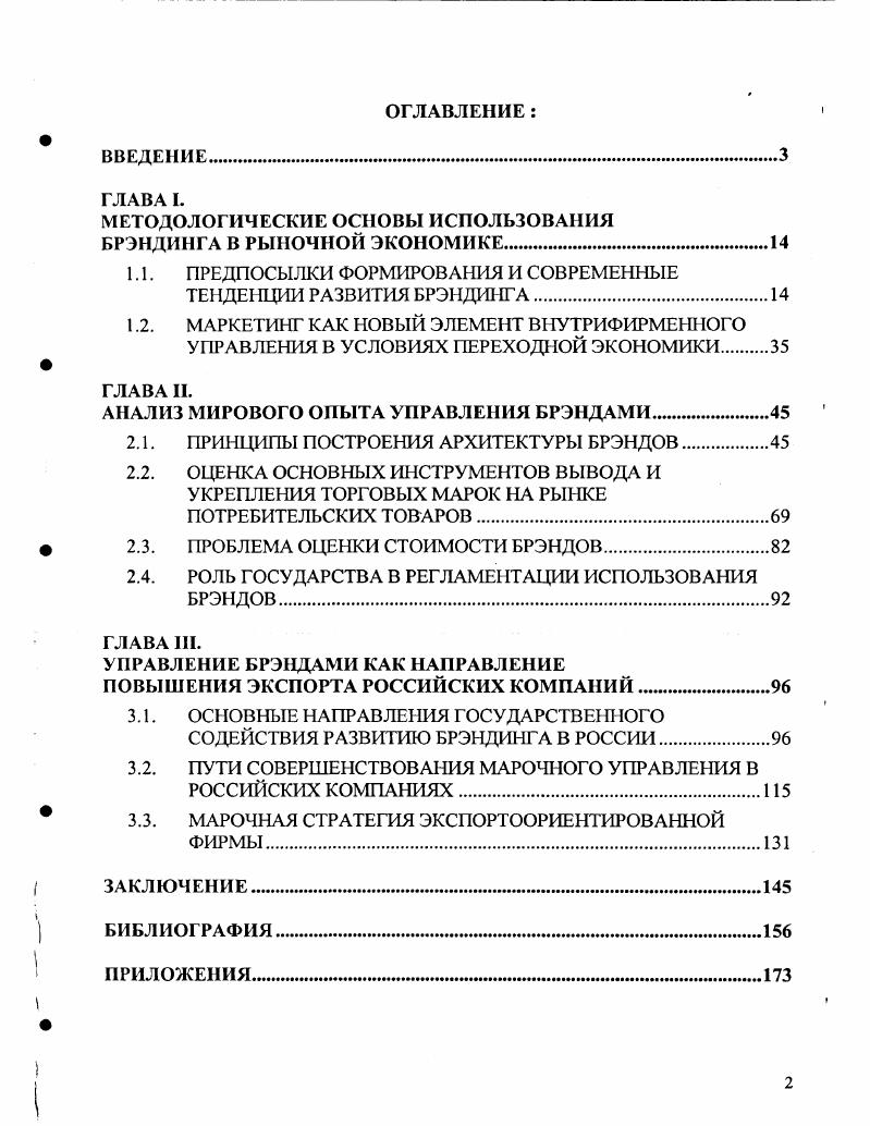 "МЕТОДОЛОГИЧЕСКИЕ ОСНОВЫ ИСПОЛЬЗОВАНИЯ