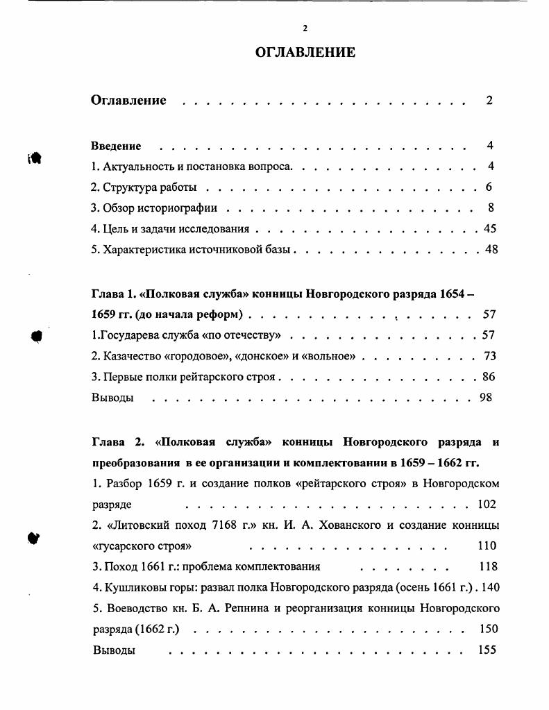 "1. Актуальность и постановка вопроса