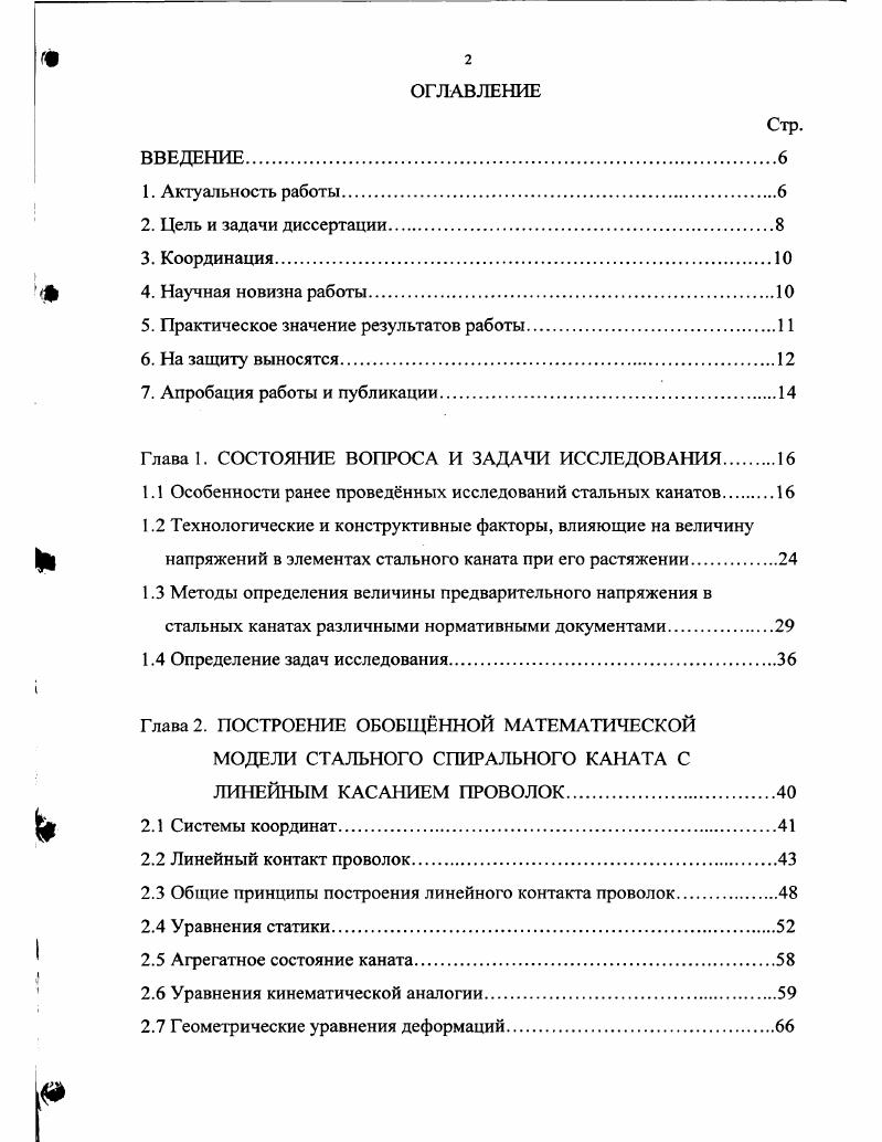 "5. Практическое значение результатов работы