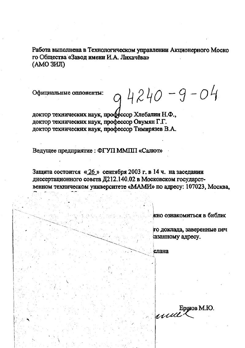 "доктор технических наук, доктор технических наук, доктор технических наук,