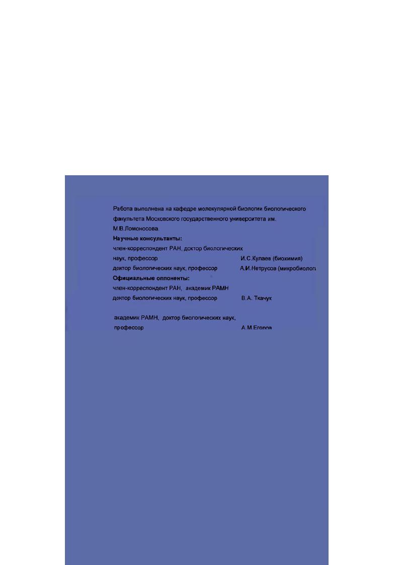 "М В. Ломоносова Научные консультанты