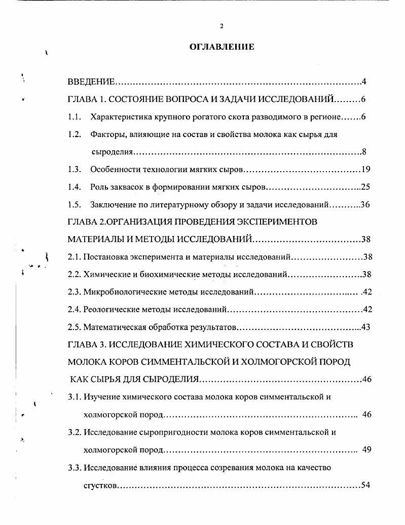 "ГЛАВА 1. СОСТОЯНИЕ ВОПРОСА И ЗАДАЧИ ИССЛЕДОВАНИЙ.