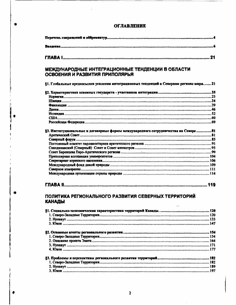 "Хотя в городах Шпицбергена имеются аэропорты, мед. Климат там достаточно мягкий для таких широт. Средняя температура зимой С, летом 4. Карта Норвегии. Энциклопедия РоссияОнЛайн. Природа. Норвегия. Многие из поселенцев заняты угледобычей, которую ведут Большая норвежская угольная компания, российская Арктикуголь и др. В НкОлесуне, где раньше тоже велась добыча угля, теперь в летний период работают около 0 ученых. Кроме этого в Адвентдалене и Лонгйире адм. Шпицберген богат уникальной северной флорой н фауной. Здесь обитает 8 видов птиц, белые медведи, северные олени, песцы, нерпа, моржи, гренландский тюлень. С г. Сейчас здесь действуют три национальных парка и два заповедника. Как видим, на архипелаге, да и на множестве маленьких арктических островков всего норвежских островов насчитывается тысяч мало жителей. В целом в стране очень низкая плотность населения , человека на кв. Более половины населения проживает в ее южной части. Население страны на нюнь г. Города в основном расположены по берегам фьордов так называются небольшие многочисленные заливы, самые густонаселенные из которых расположены на юге. Именно здесь, на югозападе от Осло, в Вестфолле отмечена наибольшая плотность населения чел. А самая меньшая плотность наблюдается на крайнем Севере Норвегии в Финнмарке 1,5 чел. Финнмарк это самая северная область Норвегии, превосходящая по площади Данию. Отметим две важных особенности этой территории. Шпицберген. Зеленая Арктика. Там же. Статистика. О Норвегии. Плотность и размещение населения. Норвегия. 