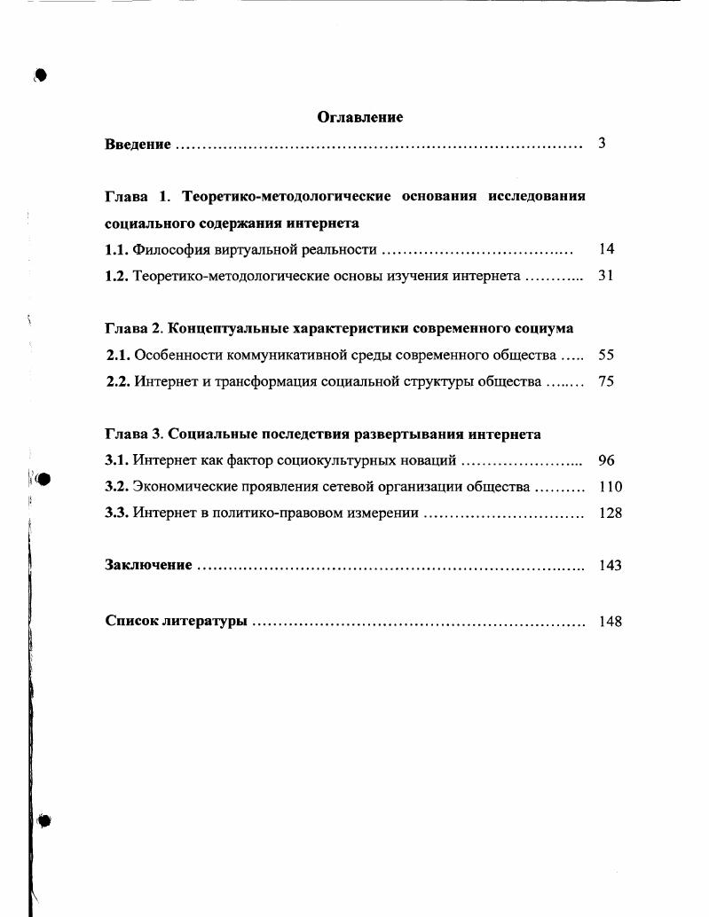 "1.1. Философия виртуальной реальности. 