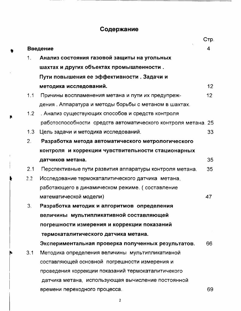 "Пути повышения ее эффективности . Задачи и