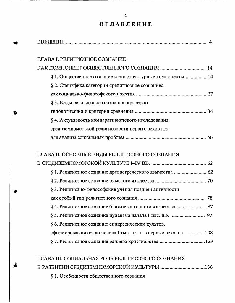 "КАК КОМПОНЕНТ ОБЩЕСТВЕННОГО СОЗНАНИЯ