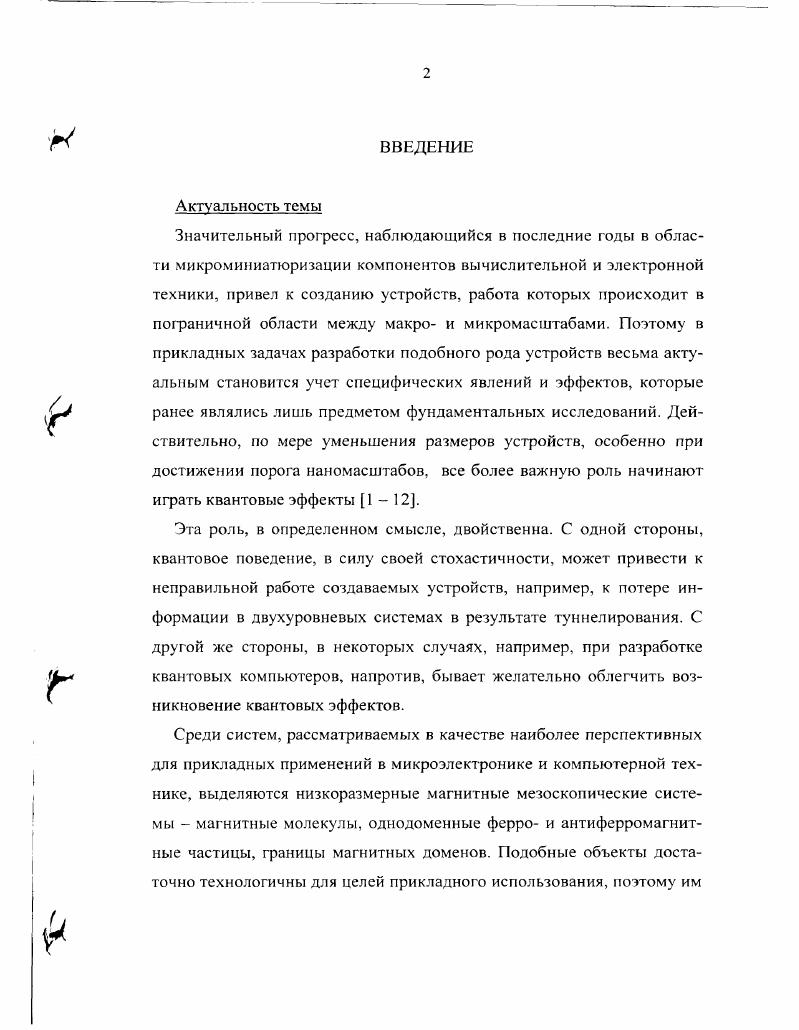 "а уравнения 1. Точное решение 1. Рис. УушОг0Моуй7