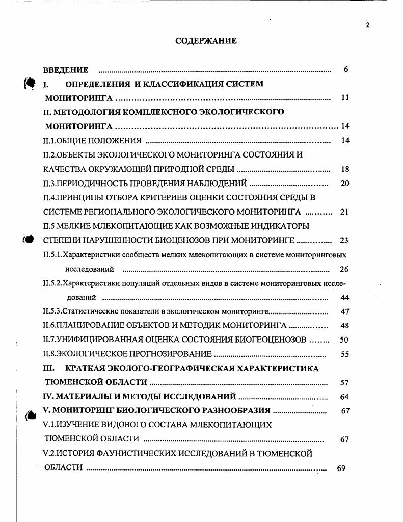 "I. ОПРЕДЕЛЕНИЯ И КЛАССИФИКАЦИЯ СИСТЕМ