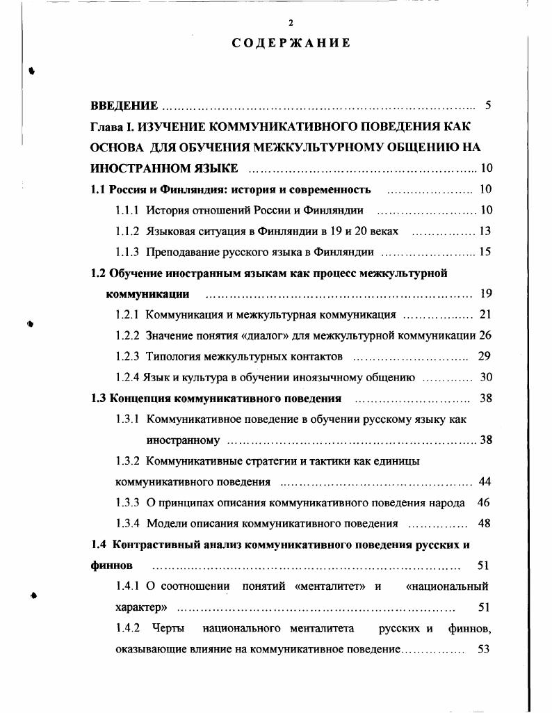 "1.1 Россия и Финляндия история и современность 