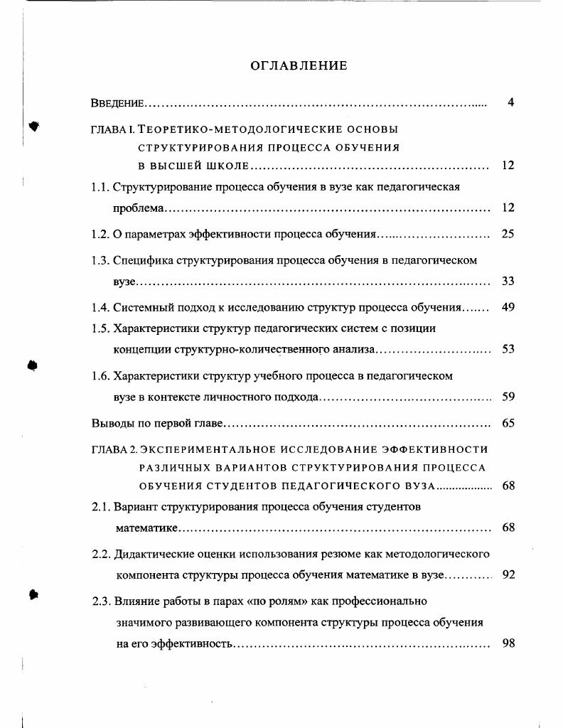 " глава 1. Теоретикометодологические основы