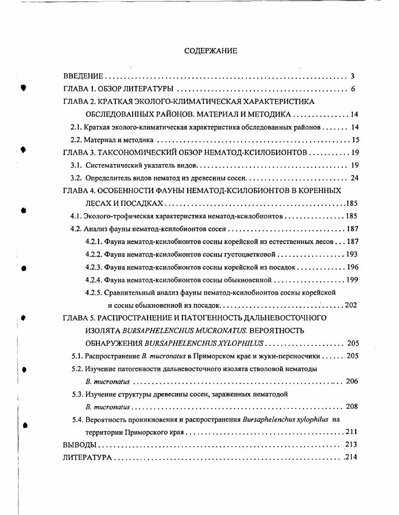 "ГЛАВА 2. КРАТКАЯ ЭКОЛОГОКЛИМАТИЧЕСКАЯ ХАРАКТЕРИСТИКА