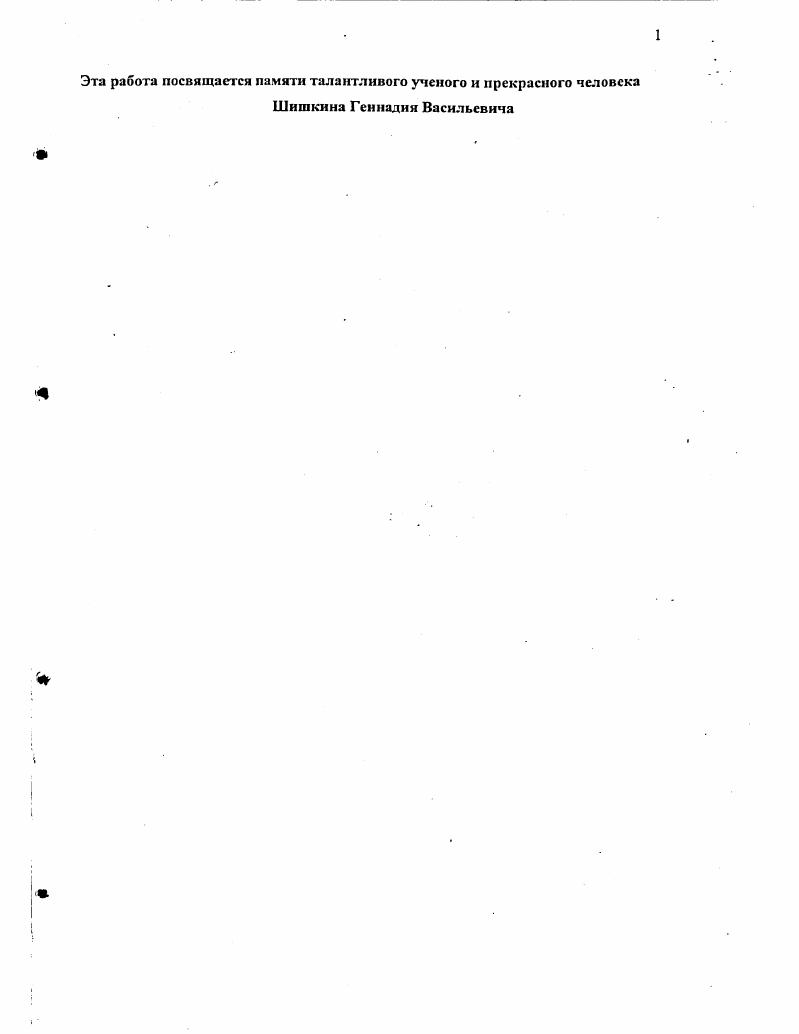 "Однако, как становится ясно на сегодняшний день, убиквитинирование далеко не во всех случаях ведег к разрушению меченного белка. В последнее время начала появляться интересная информация о новой роли убиквитннирования в регулировании генной экспрессии, а так же вероятных альтернативных механизмах функционировании Б протсосомы. Известны случаи, когда Б протеосома гидролизует пептидную связь в четко определенном месте в последовательности снсцифичссхи убиквитинироваиного белкасубстрата с образованием  функционально активной молекулы последнего 5. Рисунок 1. С биохимической точки зрения убиквитинирование представляет собой ковалентное присоединение молекулы убиквнтнна эволюционно консервативного полипептида размером аминокислотных остатков к белкусубстрату. При этом образуется ковалентная связь между карбоксиконцевым глицином С1у в последовательности убнквитина и гамино группой лизииового остатка белка. Этот процесс катализируется каскадом энзиматических реакций и имеет сложный многосту пенчатый механизм . Первым этапом в цепи убиквитшшрования принято считать активирование молекулы убнквитина ферментом Е1 так называемым уииквнтннактивнруюшим ферментом. При этом происходит образование тиоэфирной связи между цистеином Е1 и СООН группой глицинового остатка убнквитина С1у. Реакция протекает с формированием промежуточного убиквитинового аденилата при гидролизе молекулы АТФ до АМФ и пирофосфата Рис. Рисунок 2. АТФ АМФрр II Ч. Далее, активированная уже молекула убиквитииа переносится на цистенн, расположенный в активном сайте фермента Е2 т. Рис. На третьем, как правило последнем этапе, катализируемом ферментом ЕЗ т. Рис. Для осуществления переноса убиквитина с молекулыносителя Е2 на лизин белкамншени необходимо, чтобы убиквитин и его субстрат находились в одном активном центре в оптимальной конформации. Считается, что именно ЕЗ координируют правильную сборку белковучастников реакции, выполняя роль фактора специфичности. Убиквнтинлигазы взаимодействует с одной стороны с Е2, содержащим активированный убиквитин с другой стороны, непосредственно узнают и связывают белокмишень. На основе накопленных датгых считается, что ЕЗ узнают субстрат на основе наттпшя и доступности специфичесюсх последовательностей или мотивов, известных как сигналы убиквнтинирования обзор в . Рассмотренный выше механизм убиквитиннровання демонстрирует, что убиквитинлигазы обладают двумя основными функциями они узнают белоксубстраг и переносят на него молехулуы убиквитина, осуществляя лигирование. Если механизмы катализа изучены достаточно подробно, то реальная информация, описывающая алгоритм узнавания белкасубстрата функцией ЕЗ на сегодняшний день ещ отсутствует. Выделяют два основных класса ЕЗ ЮСпсг и Ухес1 содержащие убнквитинлигазы. Помимо наличия характерных функциональных доменов Ii или Лес, эти два класса ЕЗ имеют принципиально разные механизмы осуществления переноса молекулы убнквитина с Е2 на белоксубстрат. ЛесЕЗ непосредственно вовлечены в реакцию переноса, так как образует ковалентную связь между СООНконцом убиквитина и собственной аминокислотой цистенном Рис. IiЕЗ играют роль посредников в специфическом пространственном сближении Е2ЦЬ и белкасубстрата Рис. Рисунок 3. Механизмы переноса молекулы убиквитина убиквитннлигазами 1. Необходимо отметить, что убнквитинлигазы взаимодействуют с Е2 и белкоммишенью в строго индивидуальном режиме. Другими словами, каждому ЕЗ соответствует определенный набор субстратов, работающих со строго специфичными Е2. Поэтому неудивительно, что каскад реакций убнквитиннрования имеет иерархическую организацию существует единичный Е1, однако множество Е2 и ещб больше ЕЗ. Несмотря на то, что убиквнтинлнгазы являются общепринятыми факторами специфичности, комбинаторные взаимодействия Е2 и ЕЗ повышают селективность связывания и модифицирования субстрата . Убиквитинированис всех известных на сегодня клеточных белков i viv протекает через описанный ранее трехступенчатый механизм в не зависимости от дальнейшей участи модификантов. 