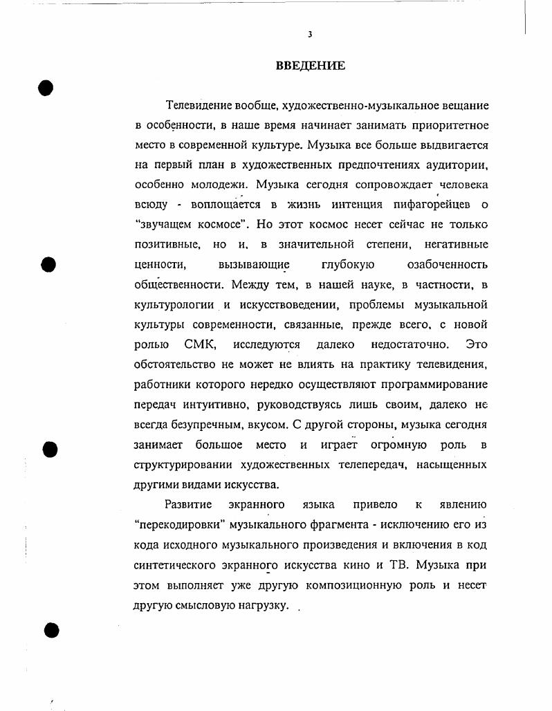 "Совершенно справедливым представляется мнение